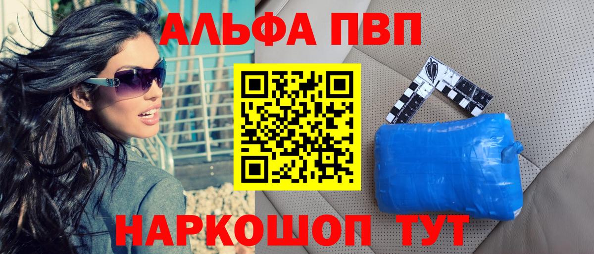 А ПВП кристаллы Кизляр