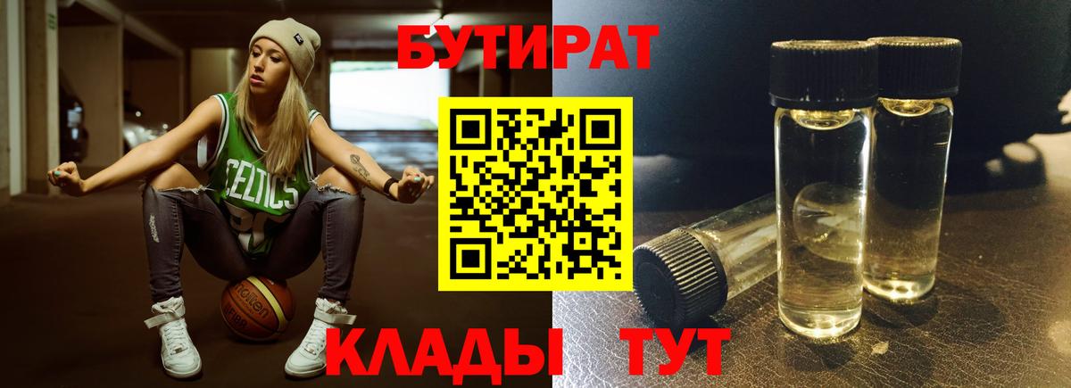 Бутират GHB Кизляр