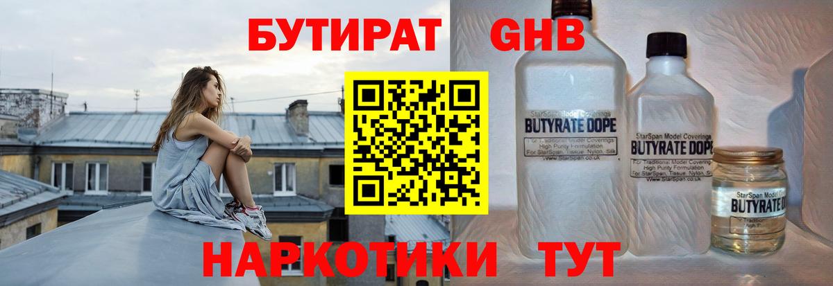 Кизляр  Бутират Butirat  Вход с VPN 