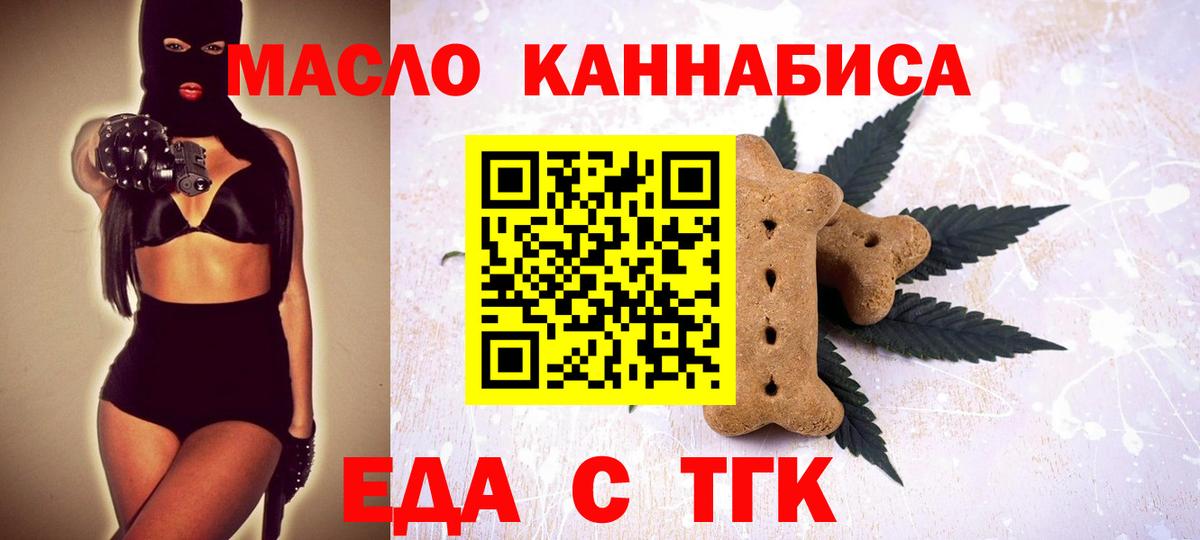 Cannafood марихуана  Вход с VPN  Кизляр 
