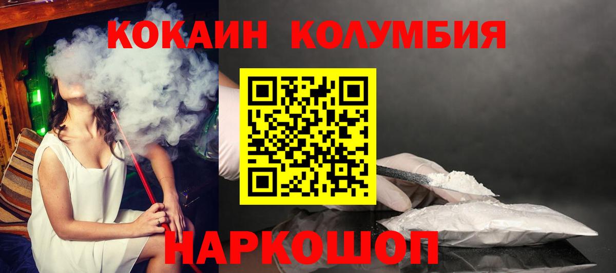 Cocaine 97%  Вход с VPN  наркошоп  Кизляр 