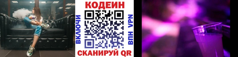 Кодеин напиток Lean (лин)  хочу наркоту  мориарти клад  Кизляр 