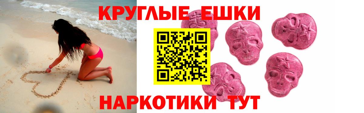 Экстази  Вход с VPN  Кизляр  Ecstasy таблы  Ecstasy диски 