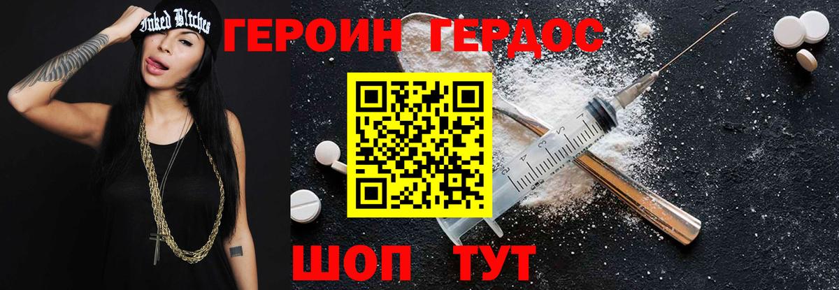Кизляр  Героин Афган  Вход с VPN 