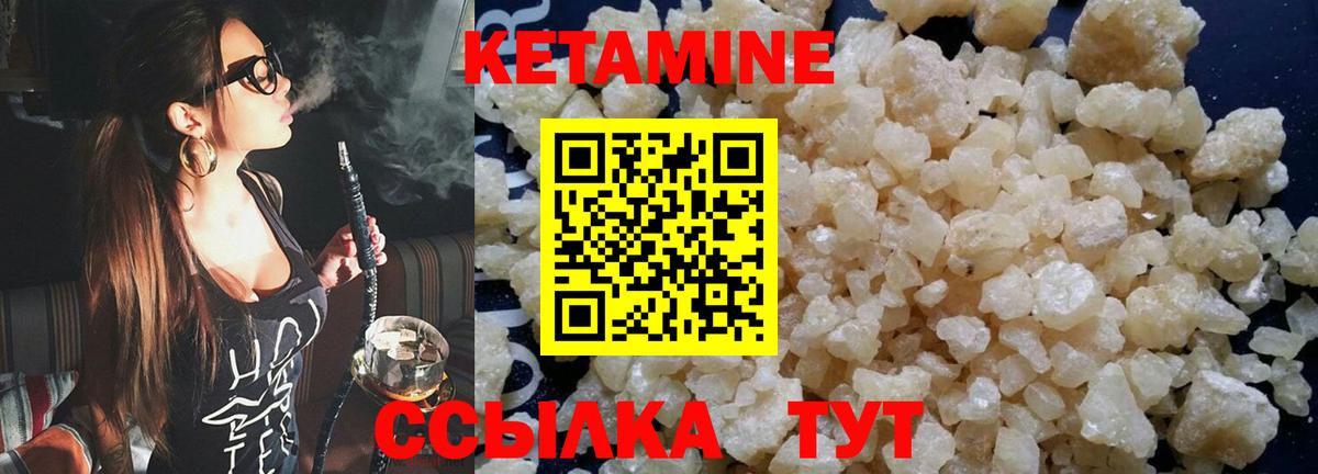 Кизляр  Кетамин ketamine  Вход с VPN 