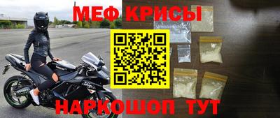 мяу мяу кристалл Ливны
