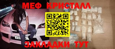 мяу мяу кристалл Ливны