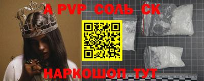 мяу мяу кристалл Ливны