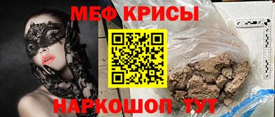 мяу мяу кристалл Ливны