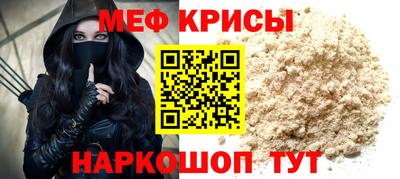 мяу мяу кристалл Ливны