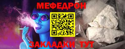 мяу мяу кристалл Ливны