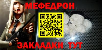 мяу мяу кристалл Ливны
