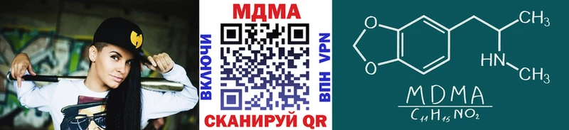 МДМА кристаллы  Кизляр 