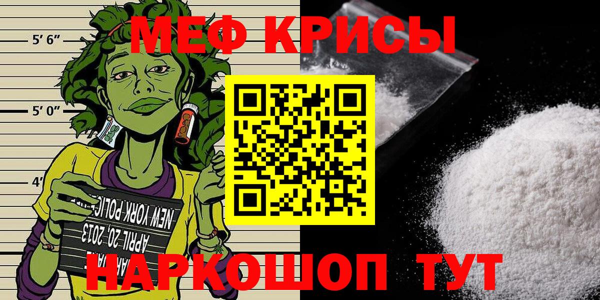 Мефедрон  Кизляр