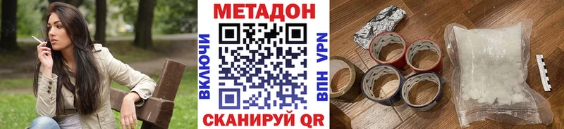 купить наркотики цена  Кизляр  Метадон белоснежный 