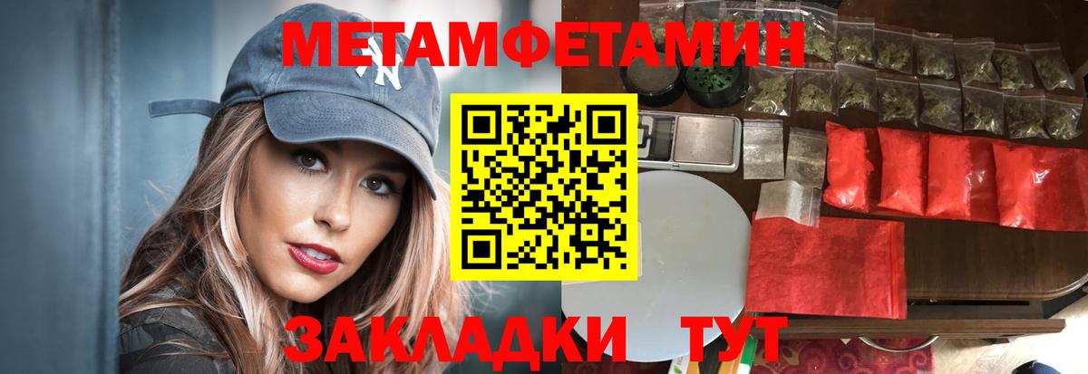МЕТАМФЕТАМИН кристалл Кизляр