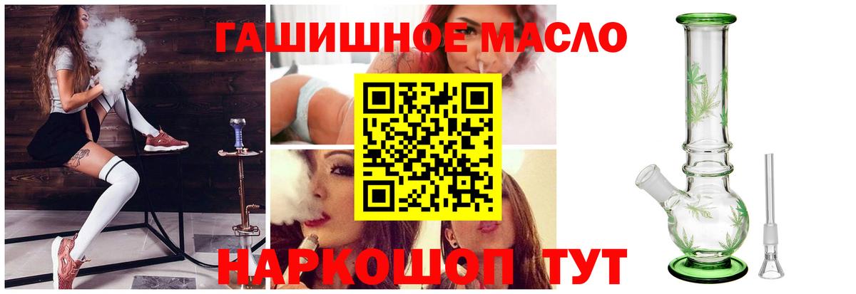 ТГК THC oil Кизляр