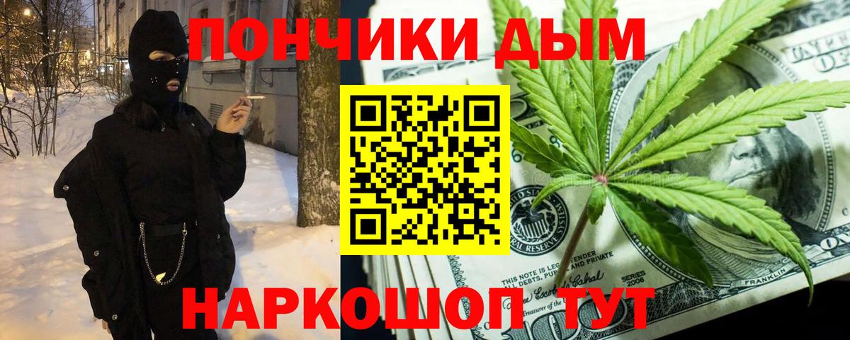 Канабис Bruce Banner  Бошки Шишки тримм  Конопля AK-47  МАРИХУАНА THC 21%  Вход с VPN  Кизляр 